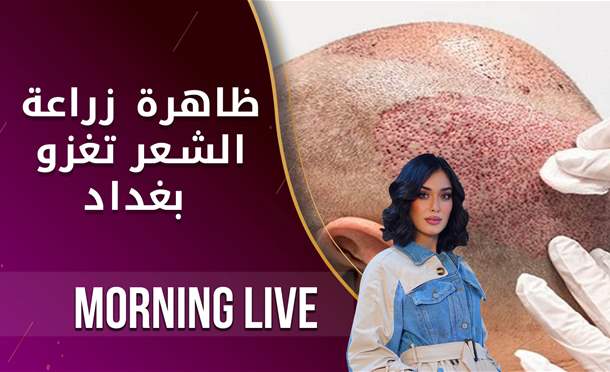 Morning Live