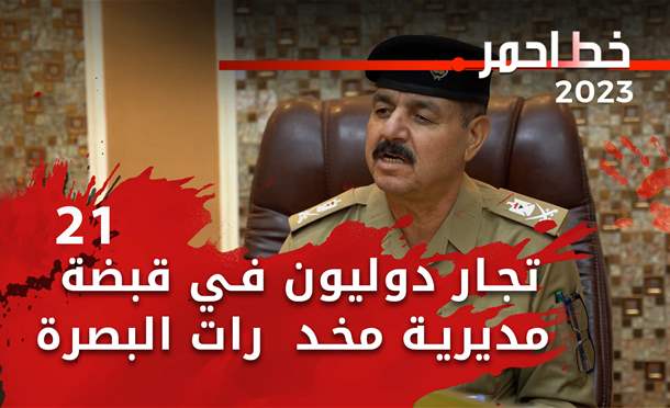 خط أحمر