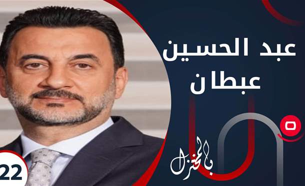 بالمختزل