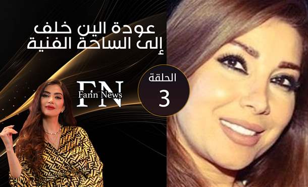 فن نيوز 2023