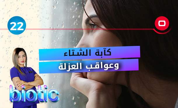 Biotic