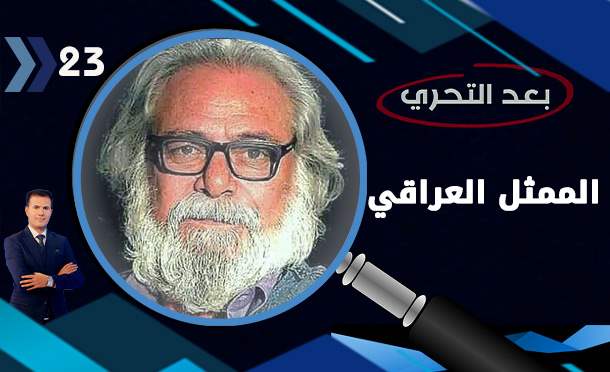 بعد التحري