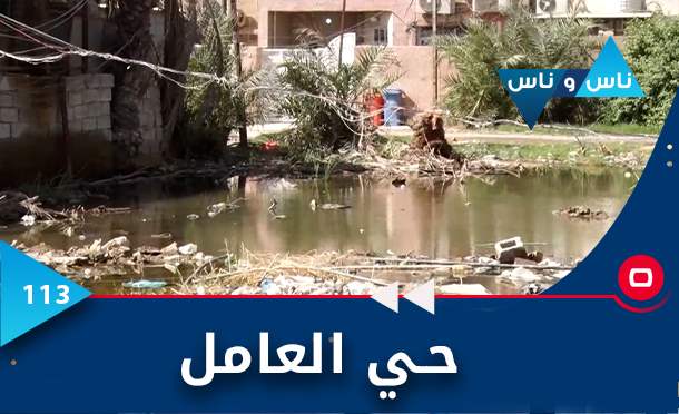 ناس وناس