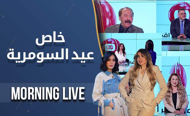 Morning Live