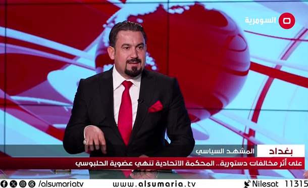 نشرة أخبار السومرية