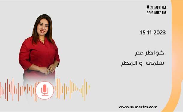صباحكم أحلى مع سلمى
