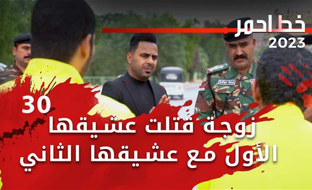 خط أحمر