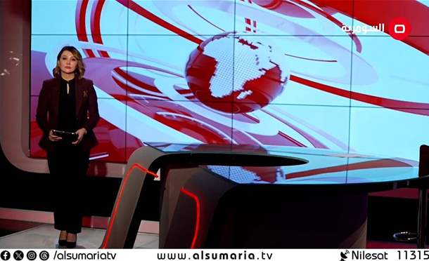 نشرة أخبار السومرية