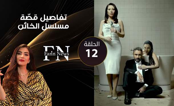 فن نيوز 2023