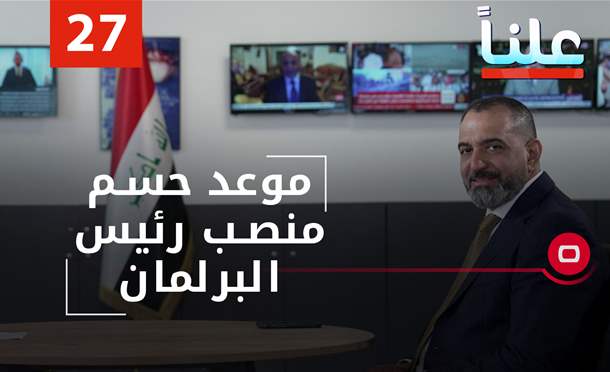 علناً