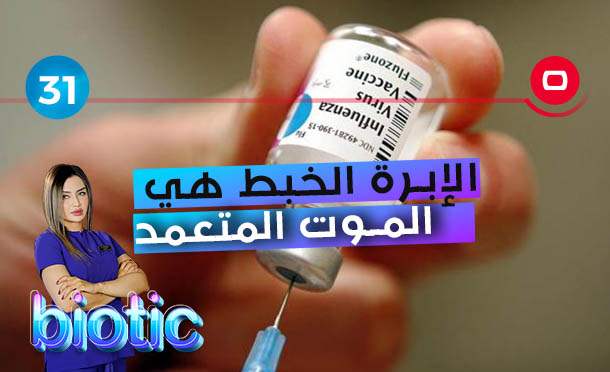 Biotic