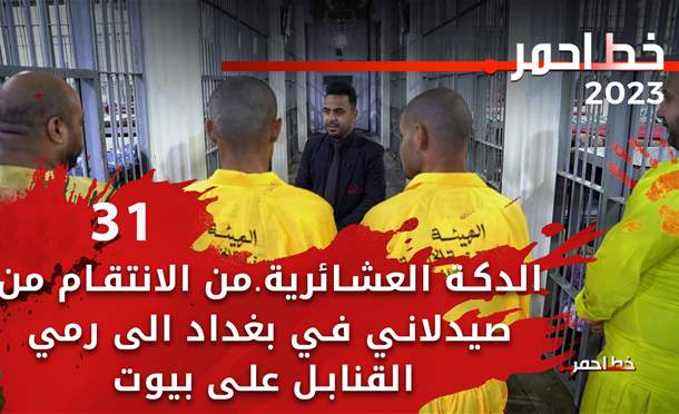 خط أحمر