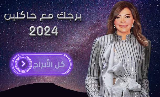 اسرار الفلك