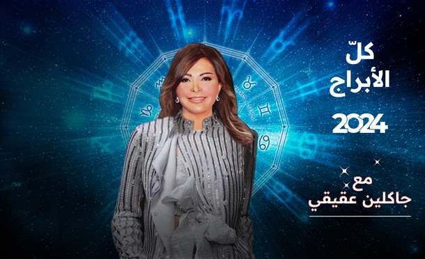 اسرار الفلك