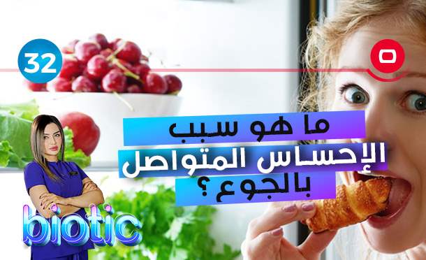 Biotic