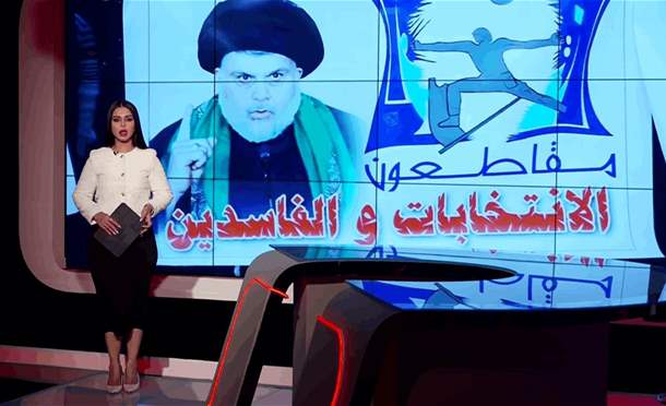 نشرة أخبار السومرية