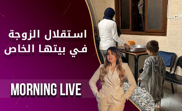 Morning Live