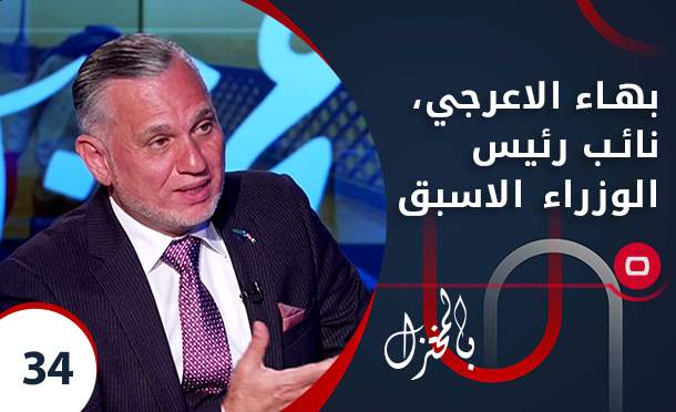 بالمختزل