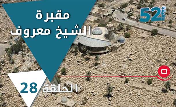 52 دقيقة