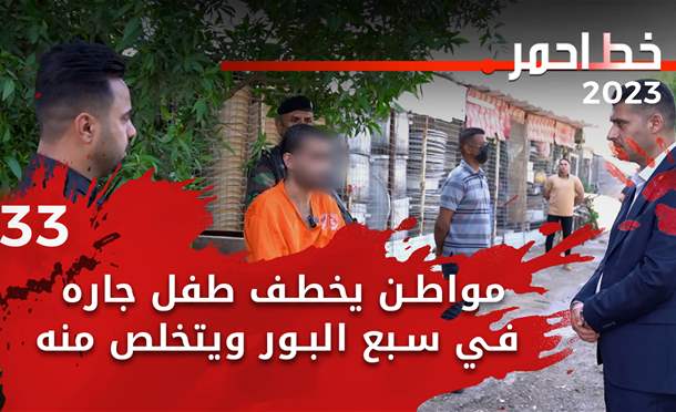 خط أحمر