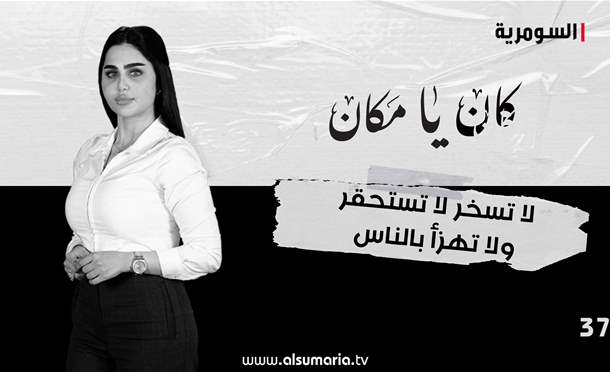 كان يا مكان 