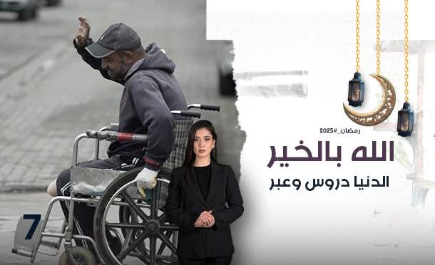 الله بالخير