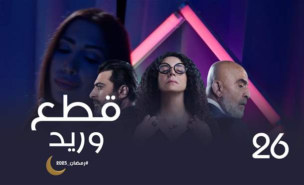 قطع وريد