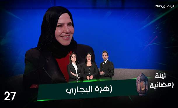ليلة رمضانية