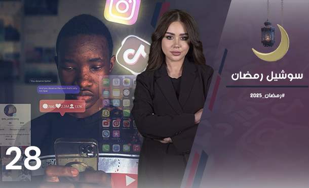 سوشيل رمضان