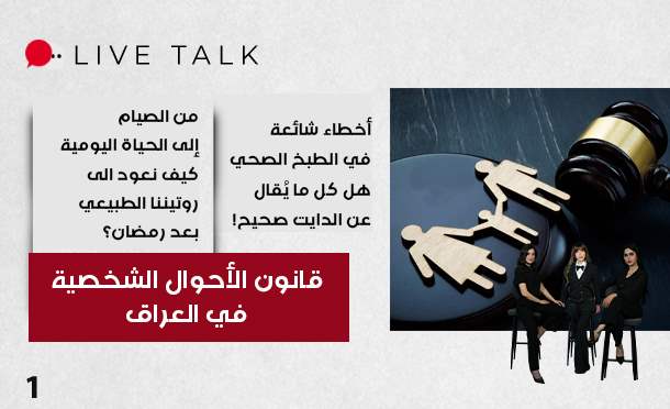 Live Talk
