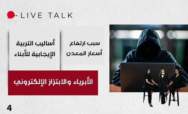 Live Talk
