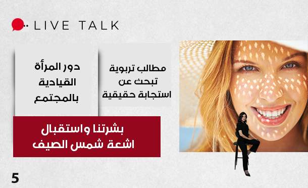 Live Talk