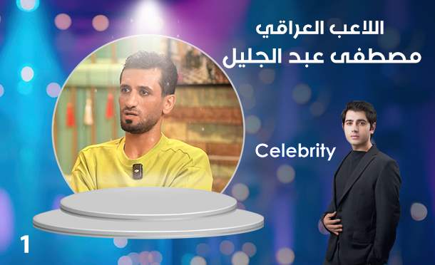 Celebrity