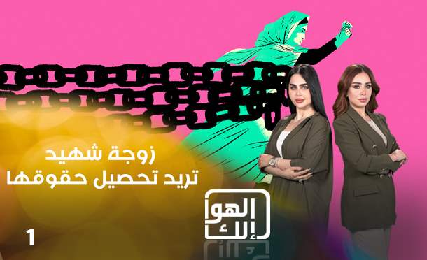 الهوا الك