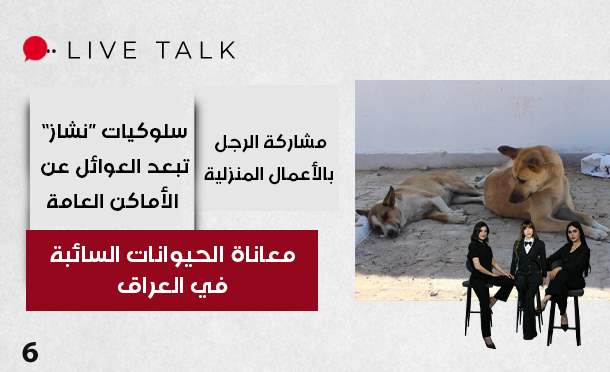 Live Talk