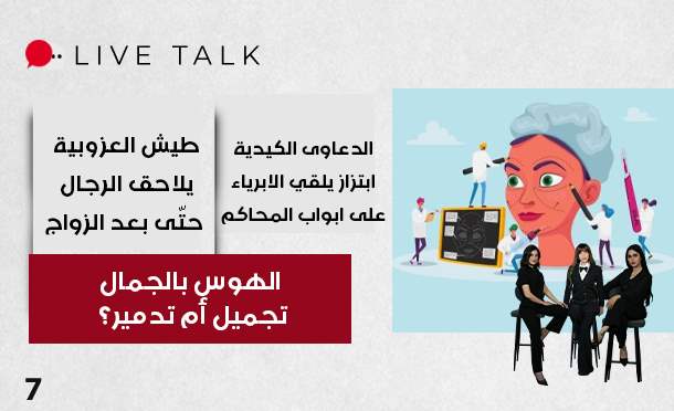 Live Talk