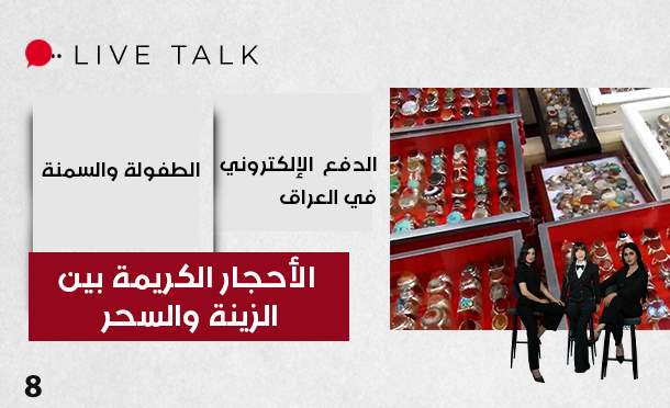 Live Talk