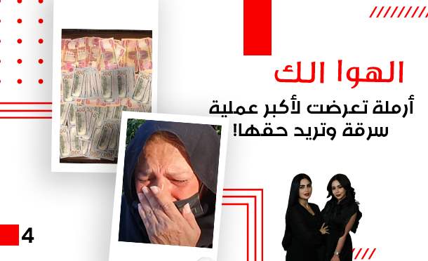الهوا الك
