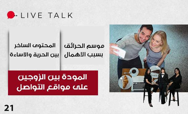 Live Talk
