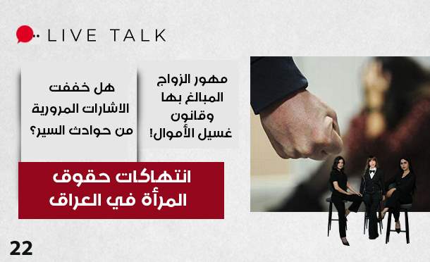 Live Talk