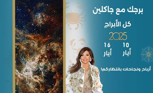 اسرار الفلك