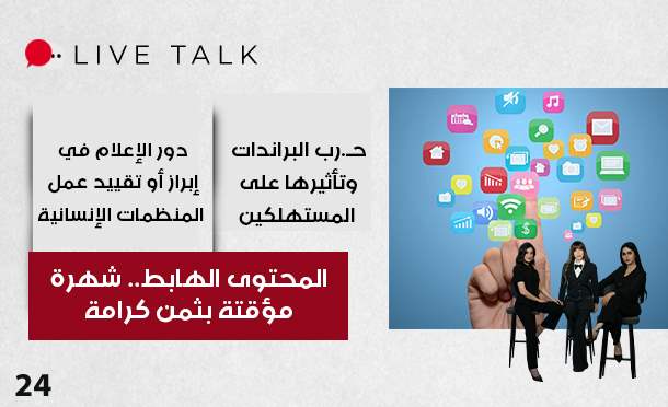 Live Talk