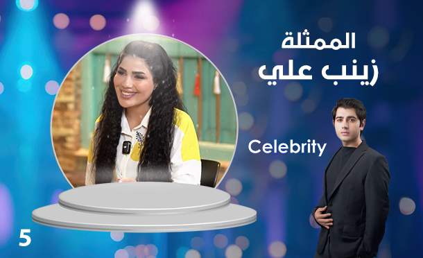 Celebrity