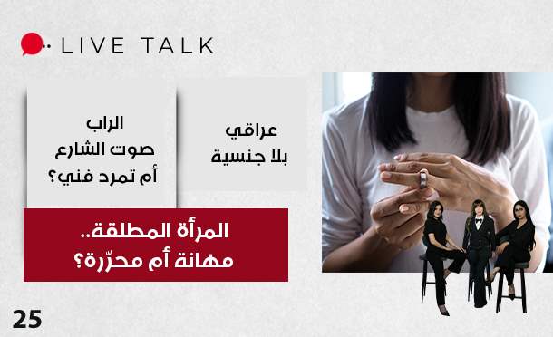 Live Talk