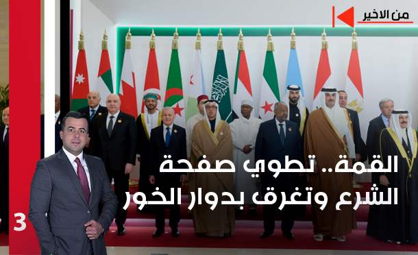 من الأخير