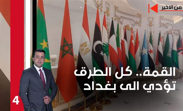 من الأخير