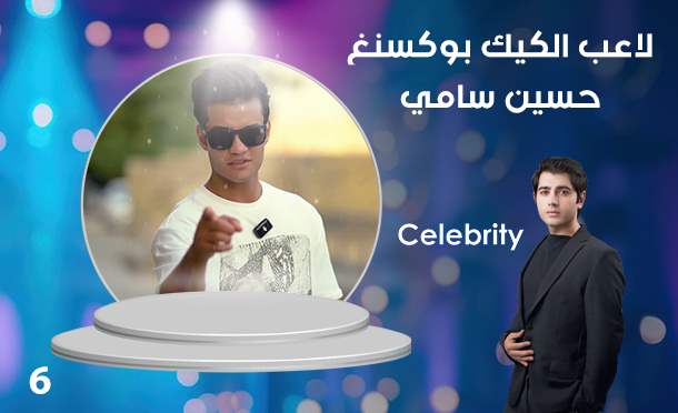 Celebrity