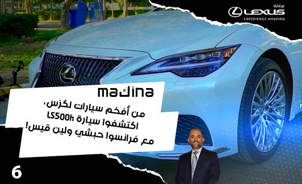 ماكينة