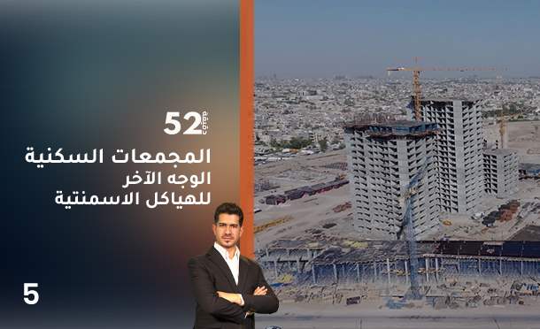 52 دقيقة