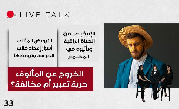Live Talk